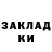 ГАШ убойный Kokolokosech