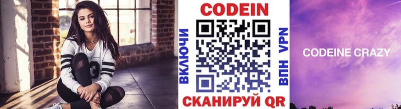 Купить  Дзержинск  Codein Purple Drank 