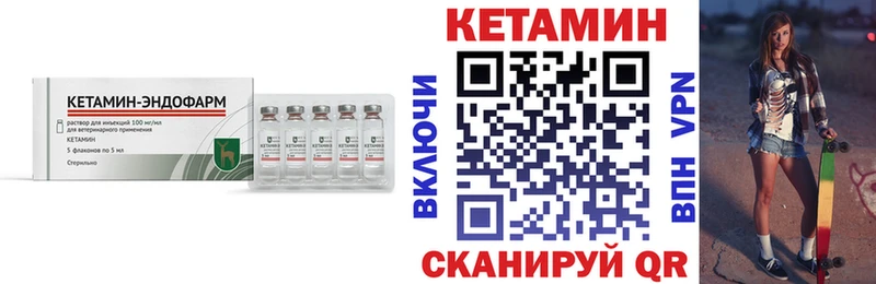 КЕТАМИН ketamine  Купить где  Дзержинск 