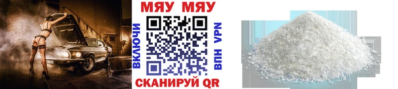 Меф mephedrone  Купить  Дзержинск 
