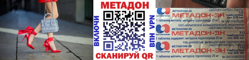 Купить закладки  Дзержинск  МЕТАДОН белоснежный 
